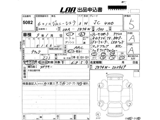 Suzuki JIMNY SIERRA 2024 7537227-2