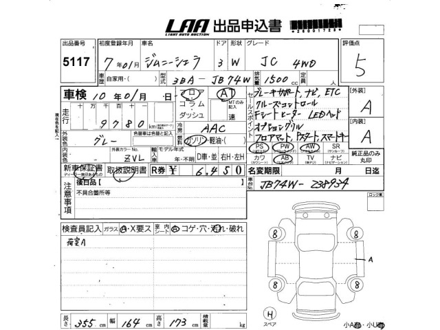 Suzuki JIMNY SIERRA 2025 7537228-2