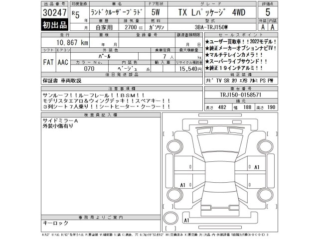 Toyota LAND CRUISER PRADO 2023 7527122-2