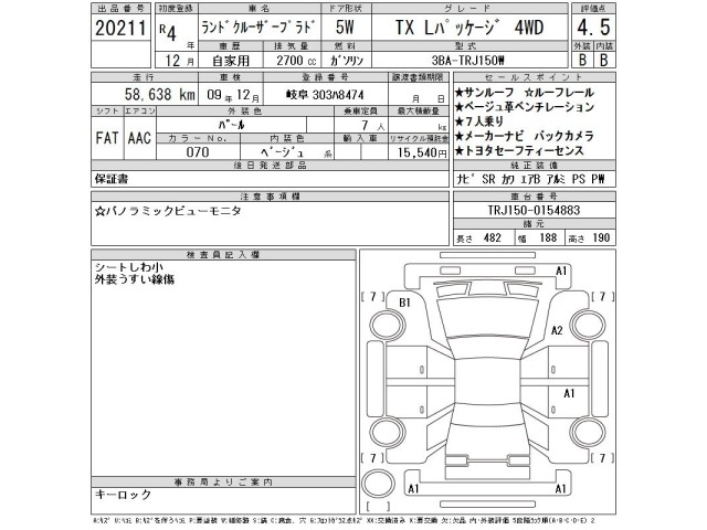 Toyota LAND CRUISER PRADO 2022 7527350-2
