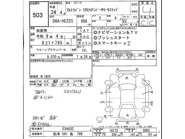 Suzuki LAPIN 2012 7534984-2