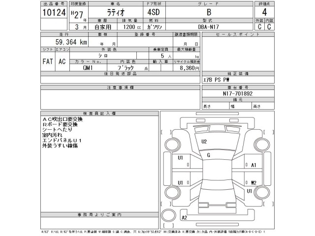 Nissan LATIO 2015 7531836-2