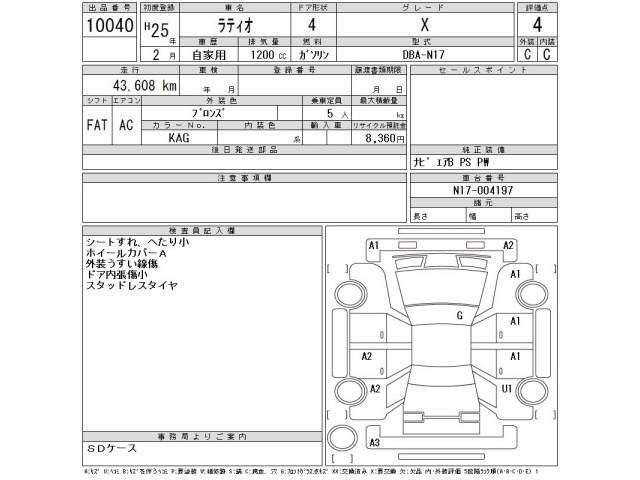 Nissan LATIO 2013 7531848-2