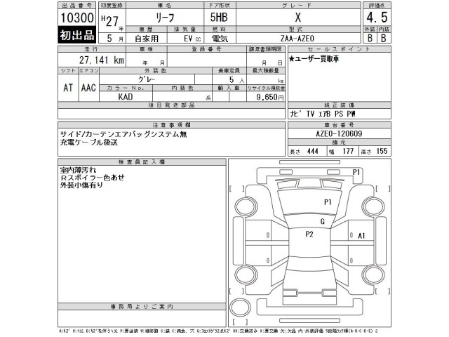 Nissan LEAF 2015 7530738-2