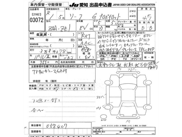 Nissan LEAF 2019 7530770-2