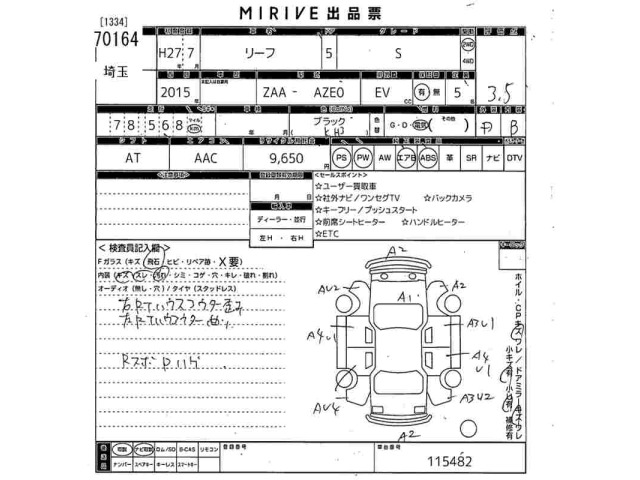 Nissan LEAF 2015 7530786-2