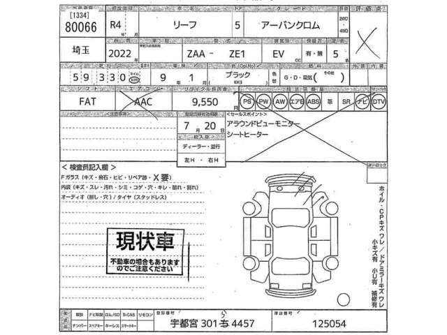 Nissan LEAF 2022 7530788-2