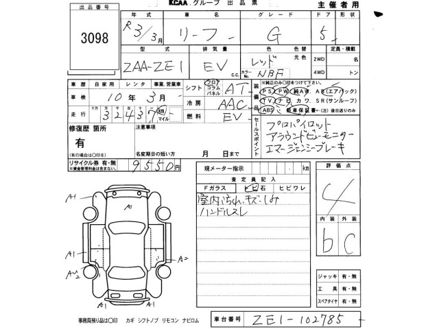 Nissan LEAF 2021 7530801-2