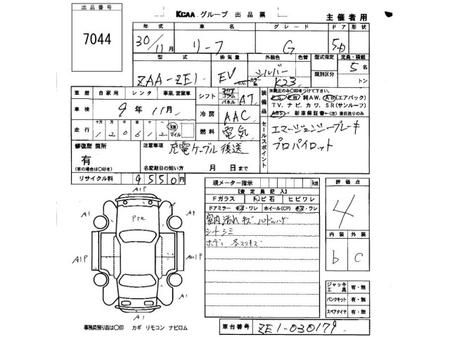 Nissan LEAF 2018 7530802-2