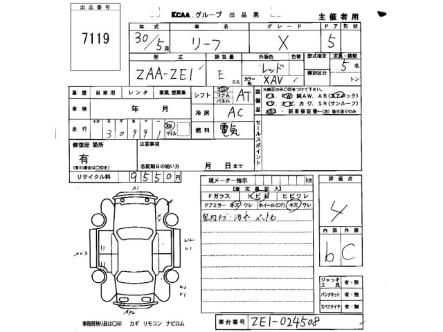 Nissan LEAF 2018 7530808-2