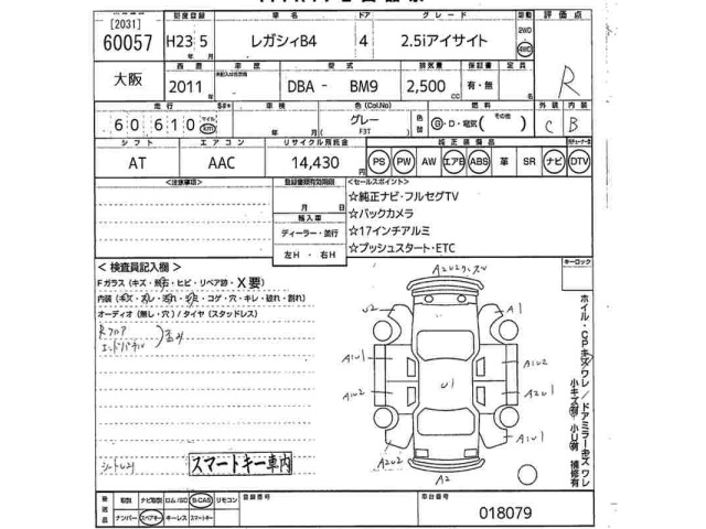 Subaru LEGACY B4 2011 7539412-2