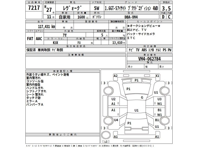 Subaru LEVORG 2015 7525080-2