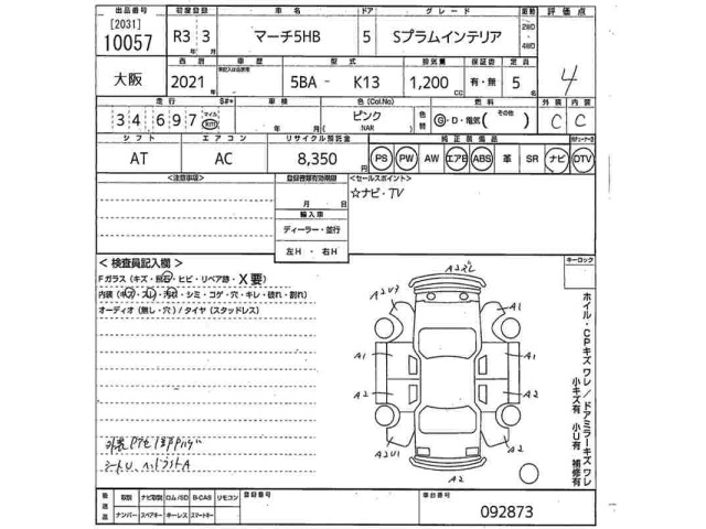 Nissan MARCH 2021 7536761-2