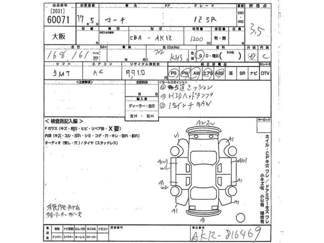 Nissan MARCH 2005 7536762-2