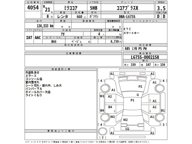Daihatsu MIRA COCOA 2009 7539765-2