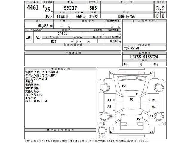 Daihatsu MIRA COCOA 2013 7539772-2
