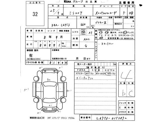 Daihatsu MIRA COCOA 2013 7539798-2