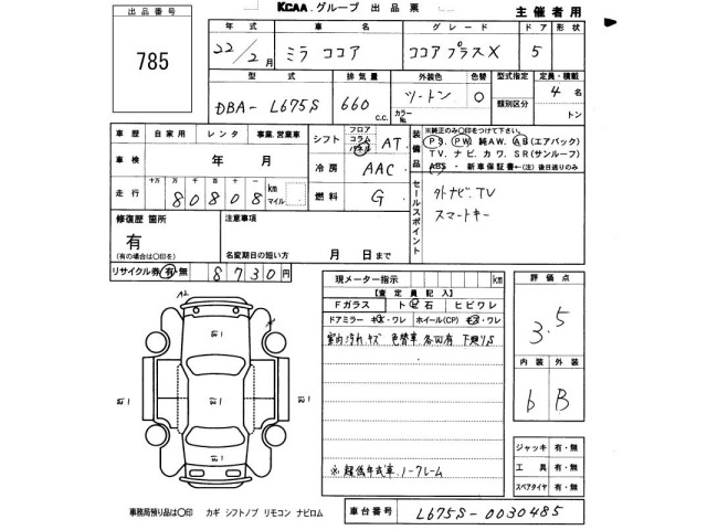 Daihatsu MIRA COCOA 2010 7539808-2