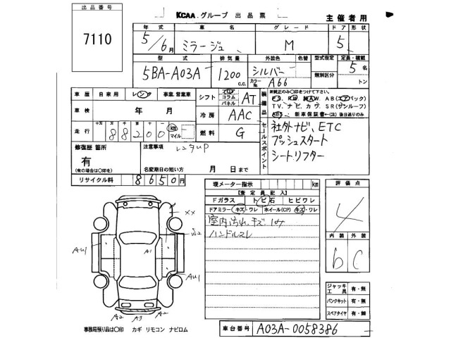 Mitsubishi MIRAGE 2023 7543868-2