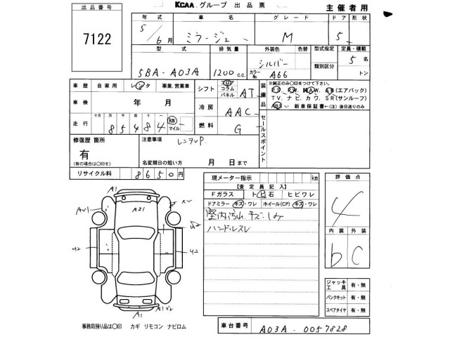 Mitsubishi MIRAGE 2023 7543875-2