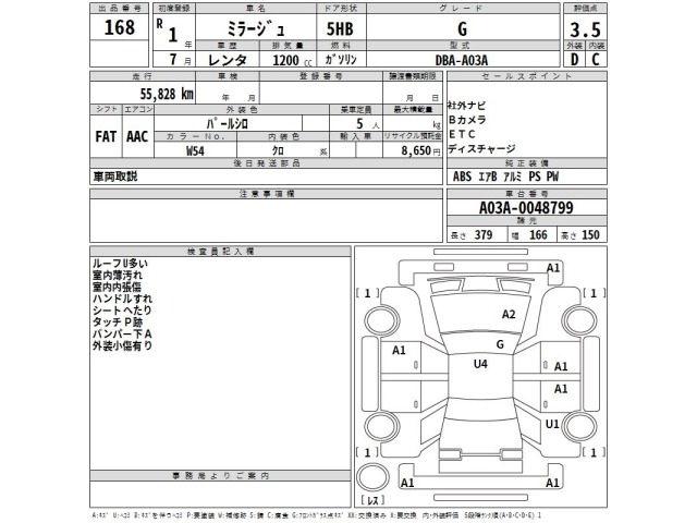 Mitsubishi MIRAGE 2019 7543891-2