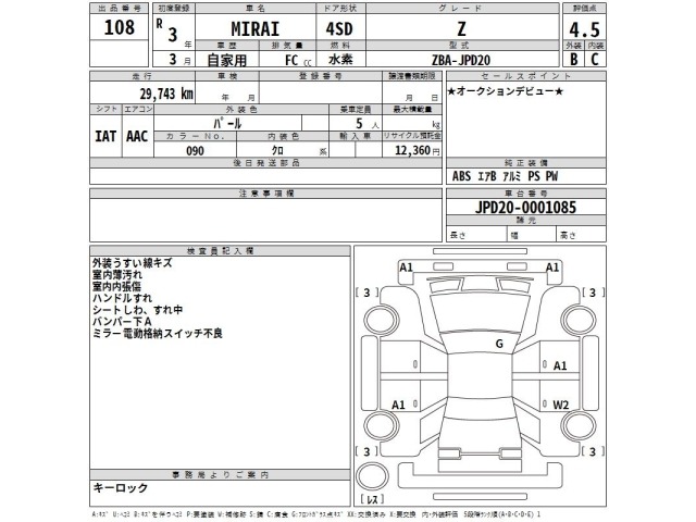 Toyota Mirai 2021 7539984-2