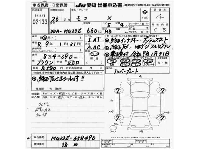 Nissan MOCO 2014 7540344-2