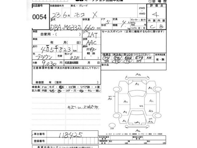 Nissan MOCO 2011 7540410-2