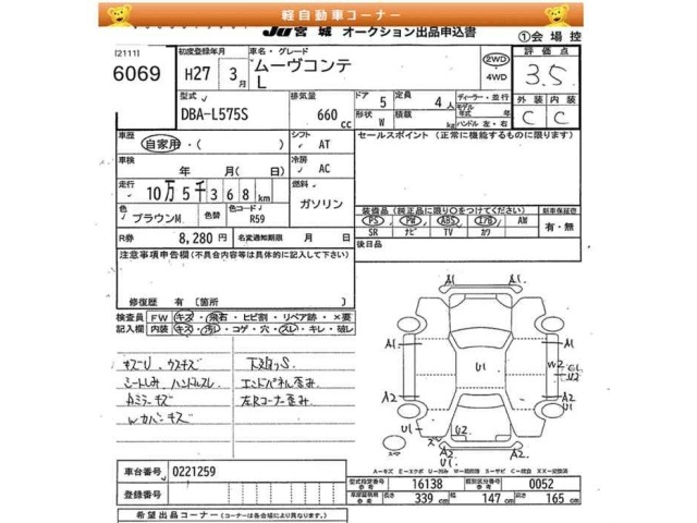 Daihatsu MOVE CONTE 2015 7541094-2
