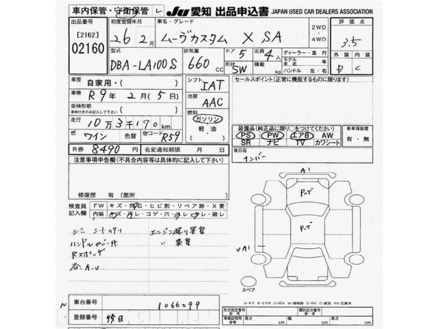 Daihatsu MOVE 2014 7541226-2