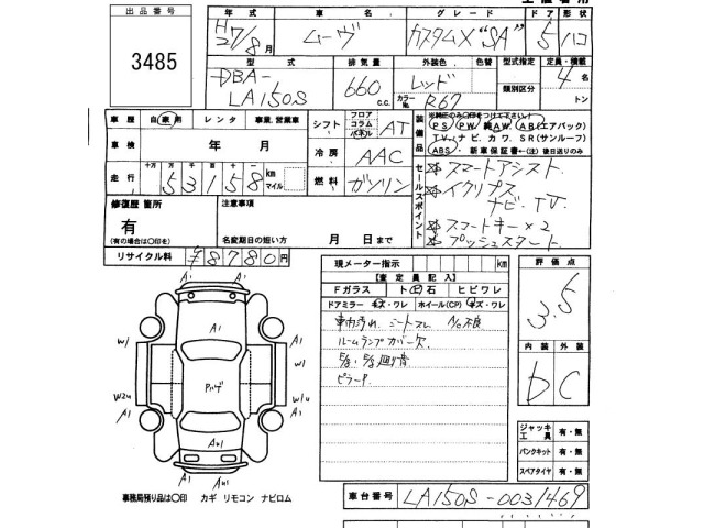 Daihatsu MOVE 2015 7541300-2
