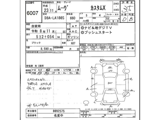 Daihatsu MOVE 2011 7541350-2