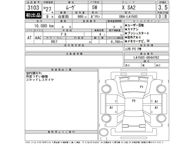 Daihatsu MOVE 2015 7541405-2
