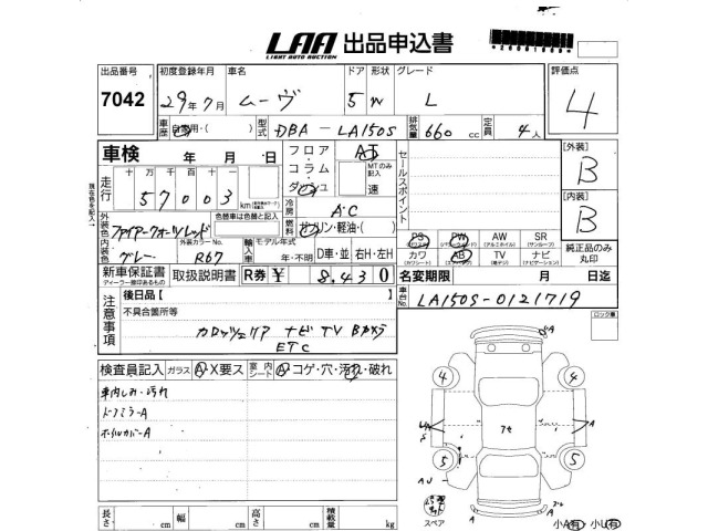 Daihatsu MOVE 2017 7541473-2