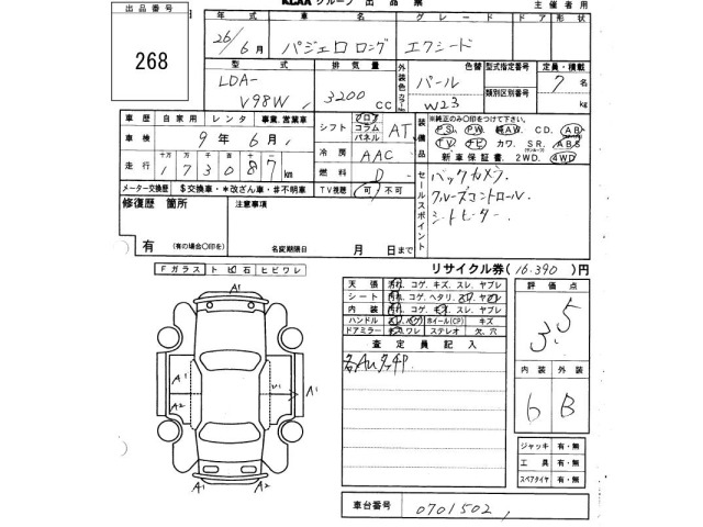 Mitsubishi PAJERO 2014 7543392-2