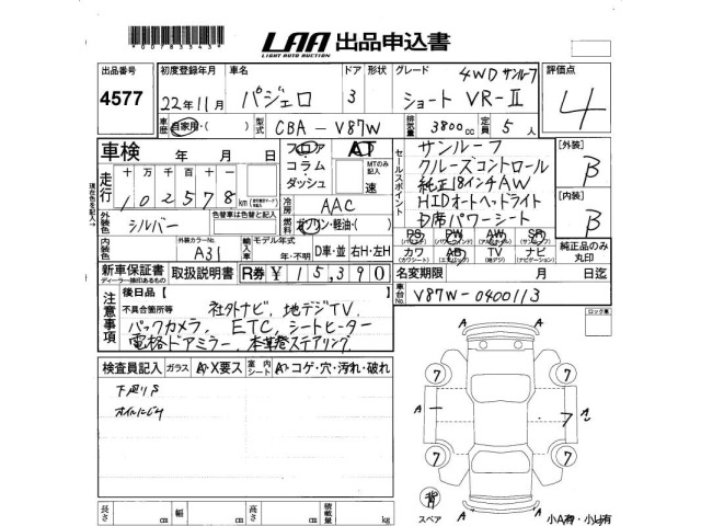 Mitsubishi PAJERO 2010 7543395-2