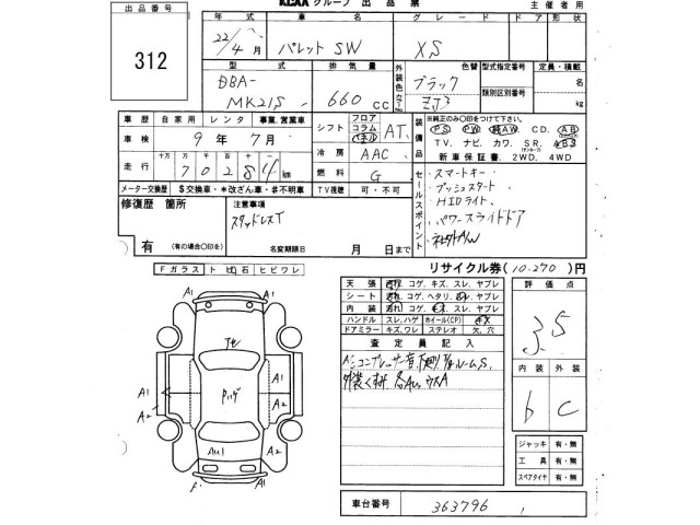 Suzuki PALETTE 2010 7538843-2