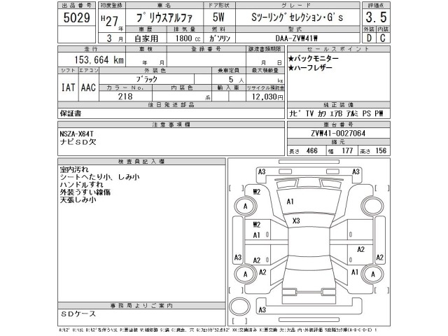 Toyota PRIUS 2015 7539156-2