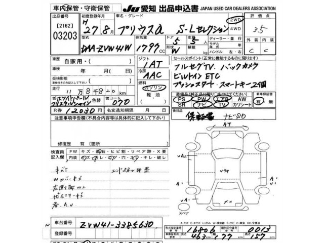Toyota PRIUS 2015 7539157-2