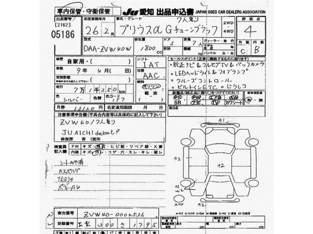 Toyota PRIUS 2014 7539158-2