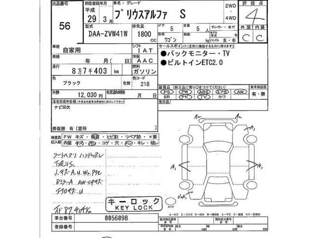 Toyota PRIUS 2017 7539162-2