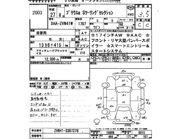 Toyota PRIUS 2015 7539163-2