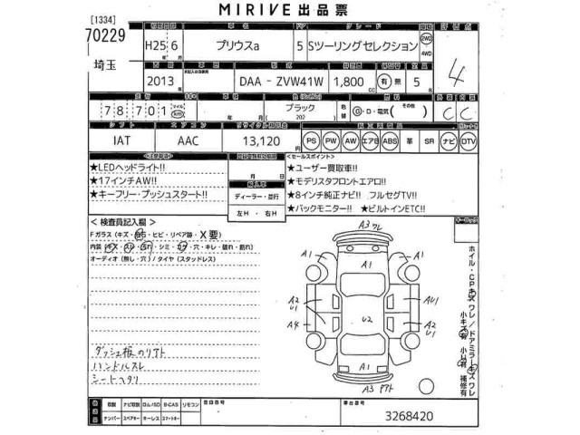 Toyota PRIUS 2013 7539165-2