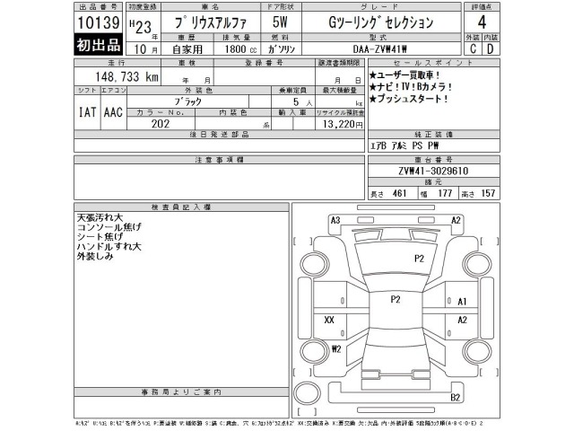Toyota PRIUS 2011 7539168-2