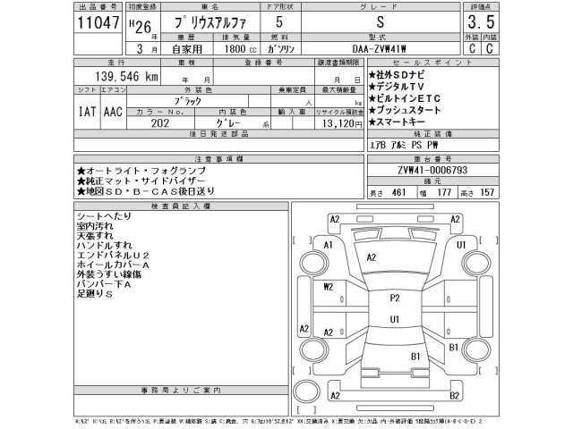 Toyota PRIUS 2014 7539172-2