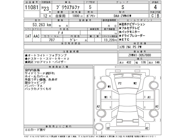 Toyota PRIUS 2011 7539173-2
