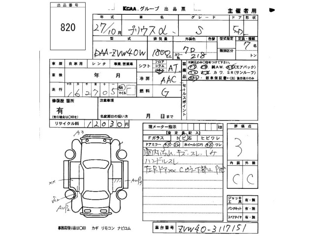 Toyota PRIUS 2015 7539199-2