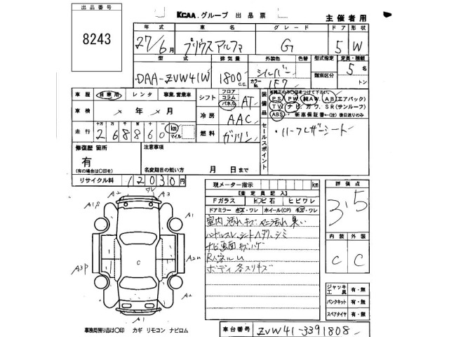 Toyota PRIUS 2015 7539200-2