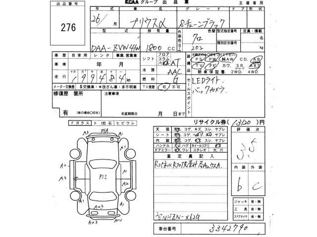 Toyota PRIUS 2014 7539292-2