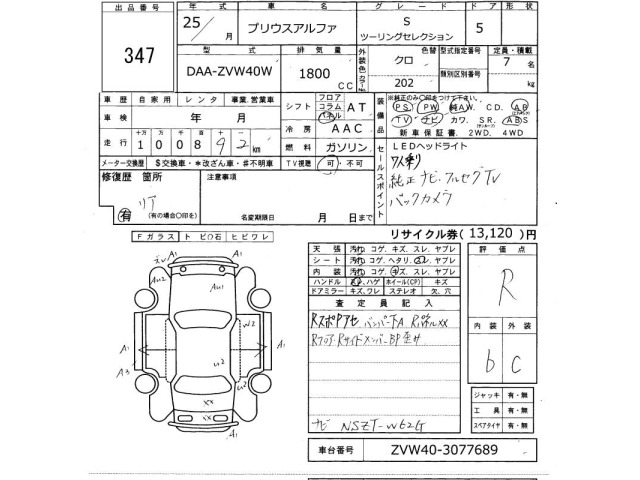Toyota PRIUS 2013 7539301-2